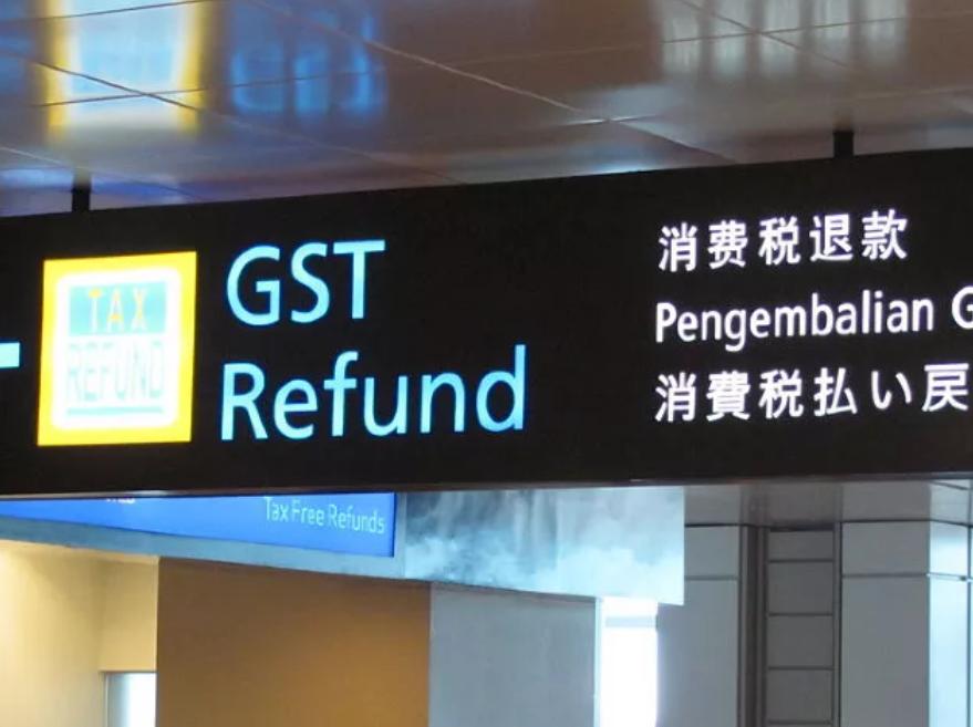 澳洲墨尔本机场如何退税,墨尔本机场怎么办理退税