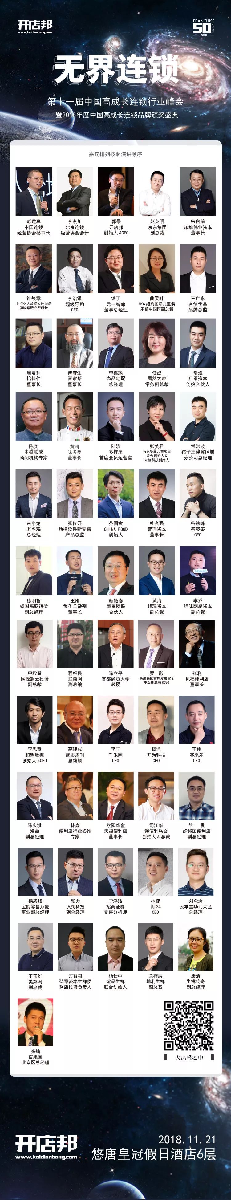 开店邦官方,开店邦