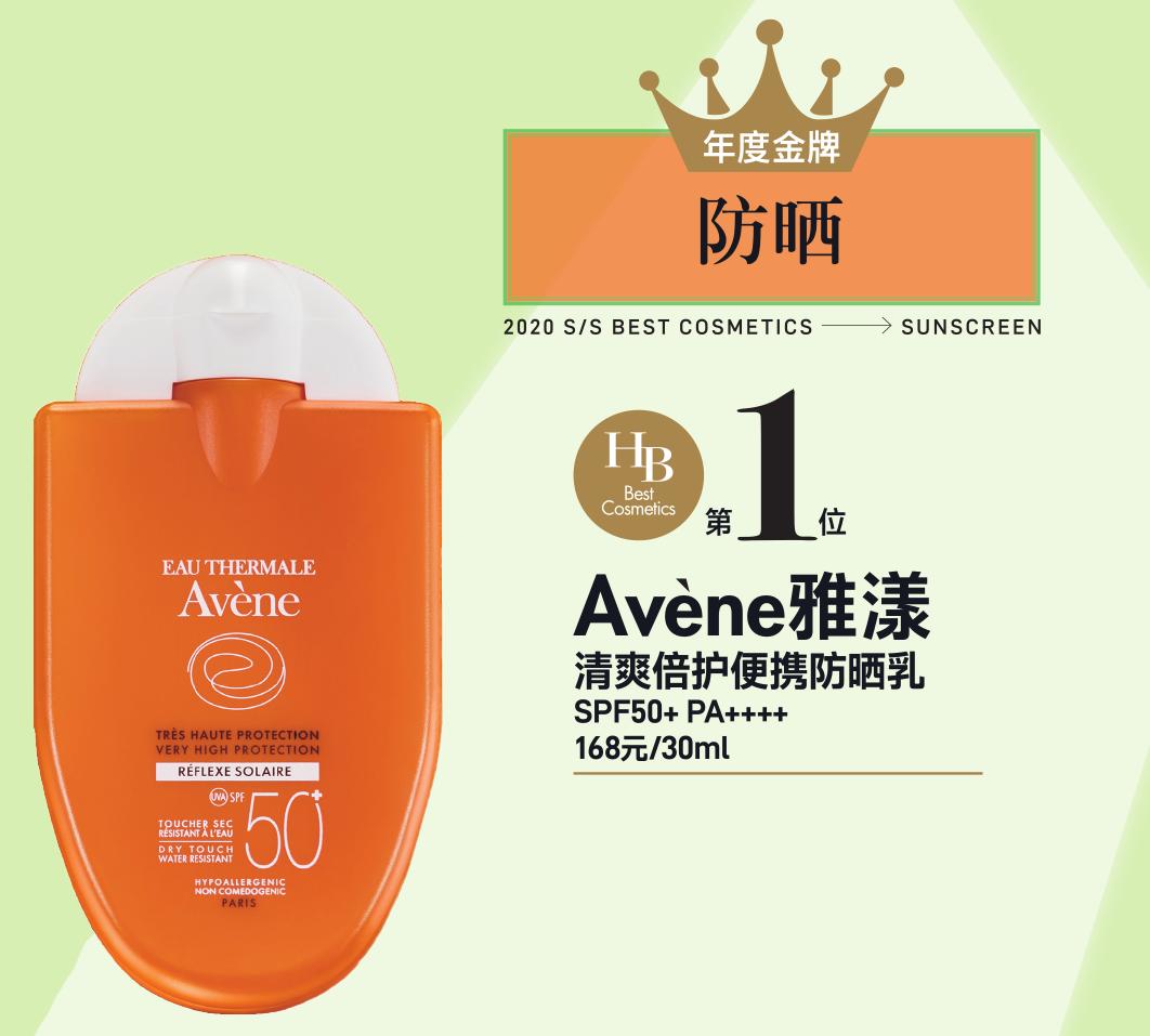 雅漾日间隔离防晒乳,hbn防晒乳