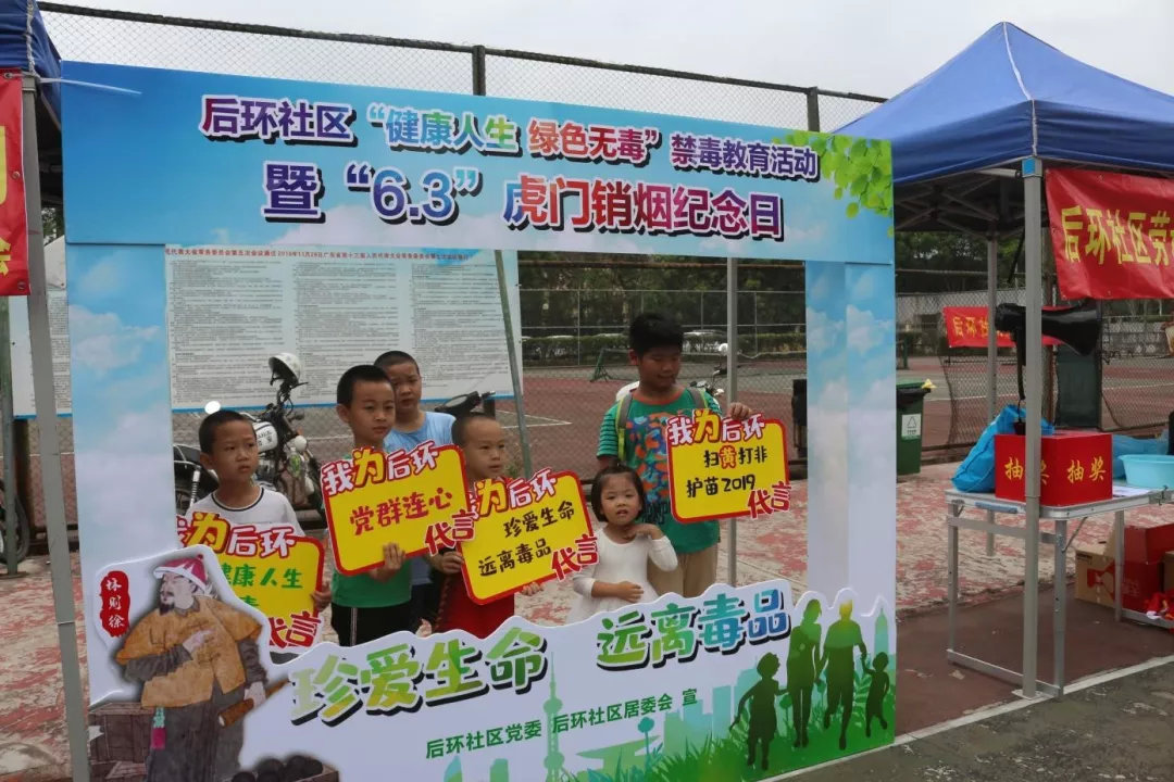 6.3虎门销烟日禁毒活动简报,2022虎门销烟纪念日禁毒宣传直播