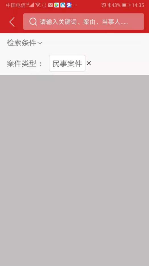 中国裁判文书网案子全吗,中国裁判文书网有记录怎么办