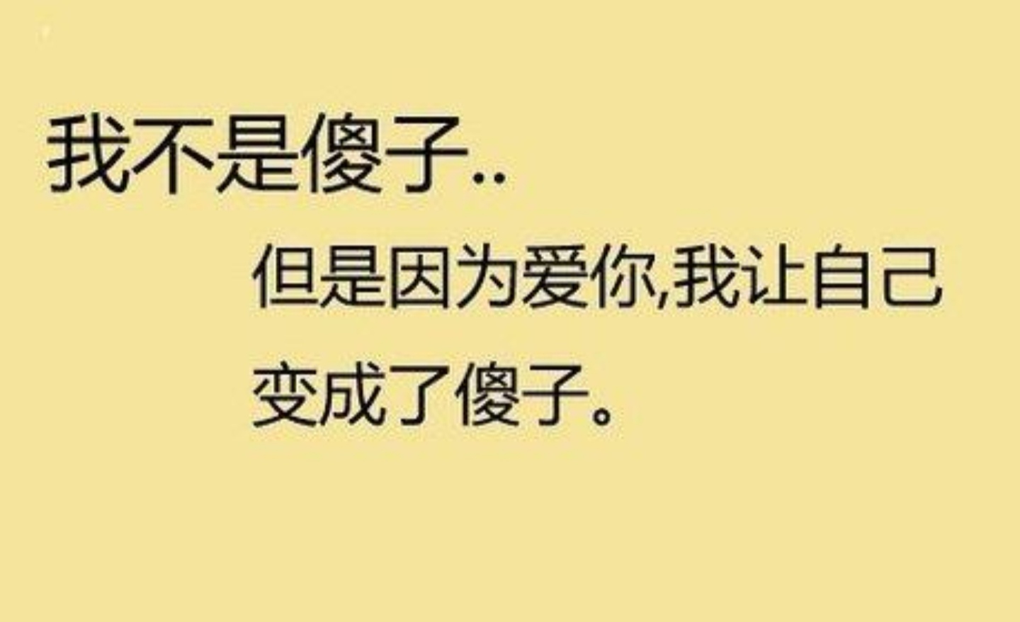 为什么好女孩都会爱上渣男,一个女人千万别爱上渣男