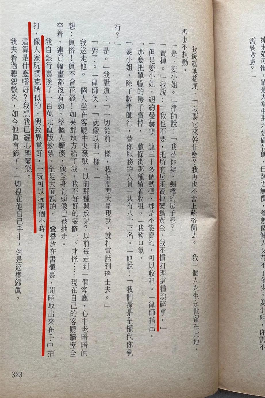 喜宝的剧情解析,喜宝剧情详细解析