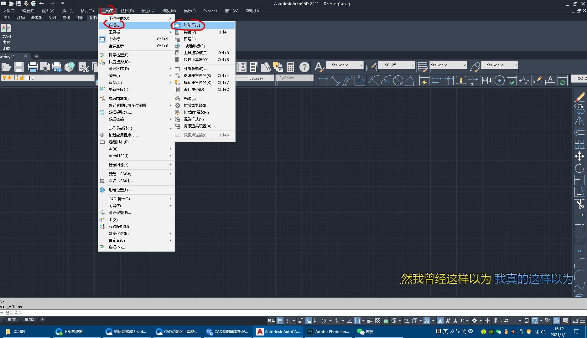 大恒cad8.0的工具条不见了,2014天正cad左边工具条怎么不见了