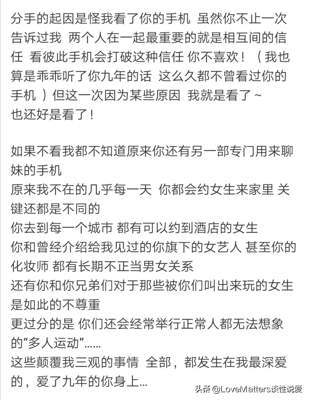 罗志祥是犯了什么事,罗志祥犯了什么错