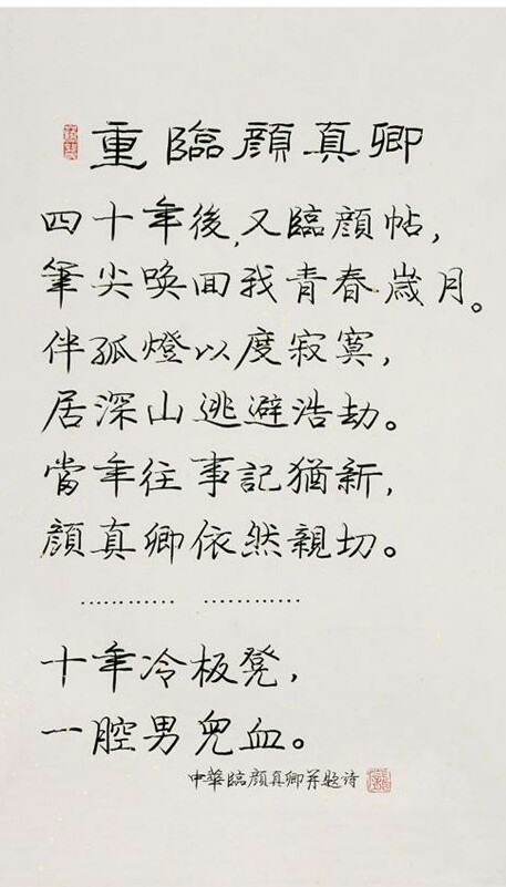 现在庞中华的字帖还畅销吗,最早版庞中华字帖