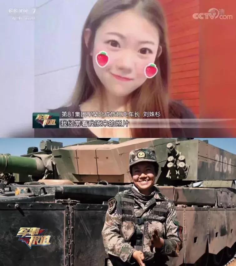 最美坦克女兵对比照,坦克女兵曾经的照片