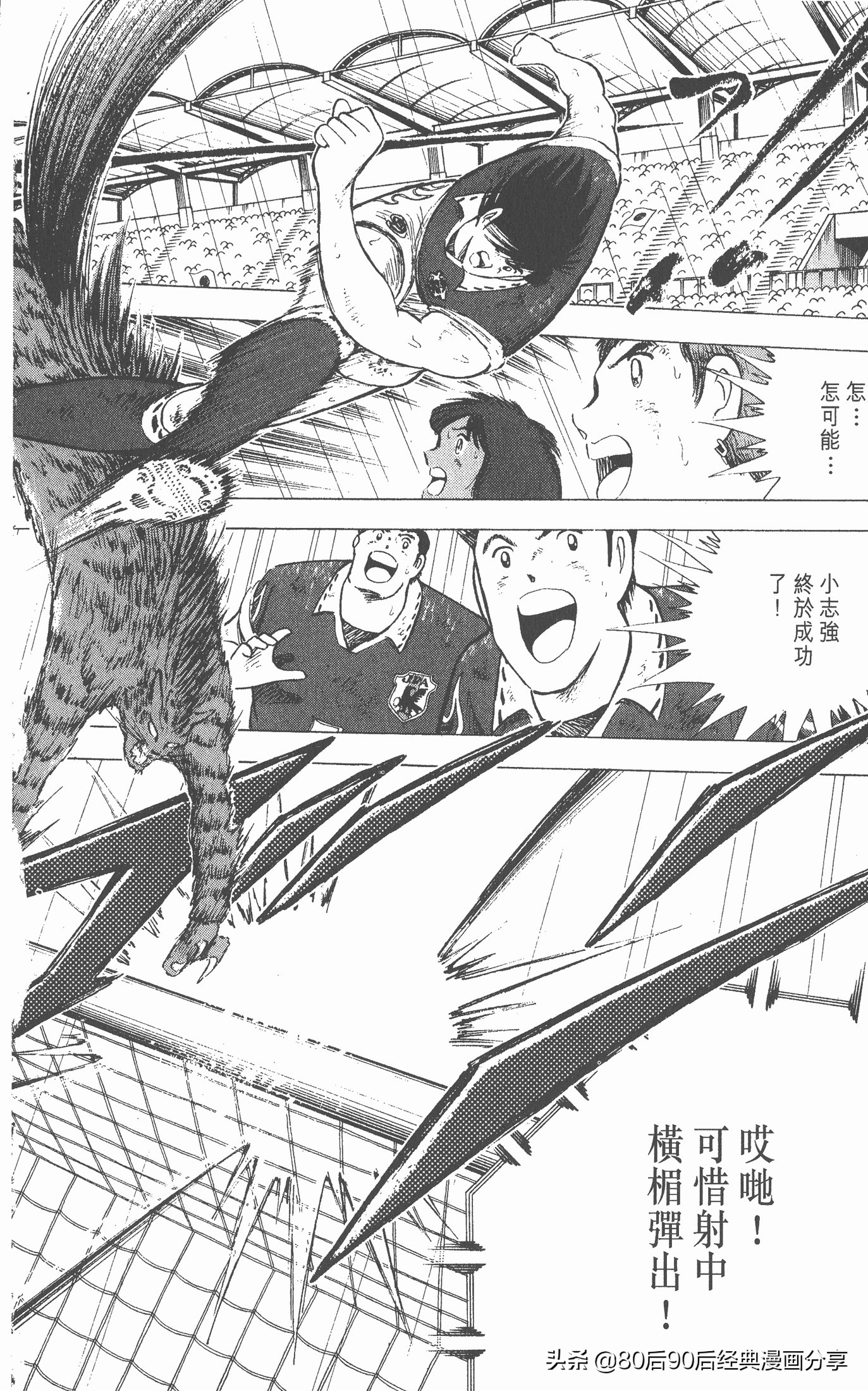 足球小将欧洲篇150,足球小将欧洲篇完整版257