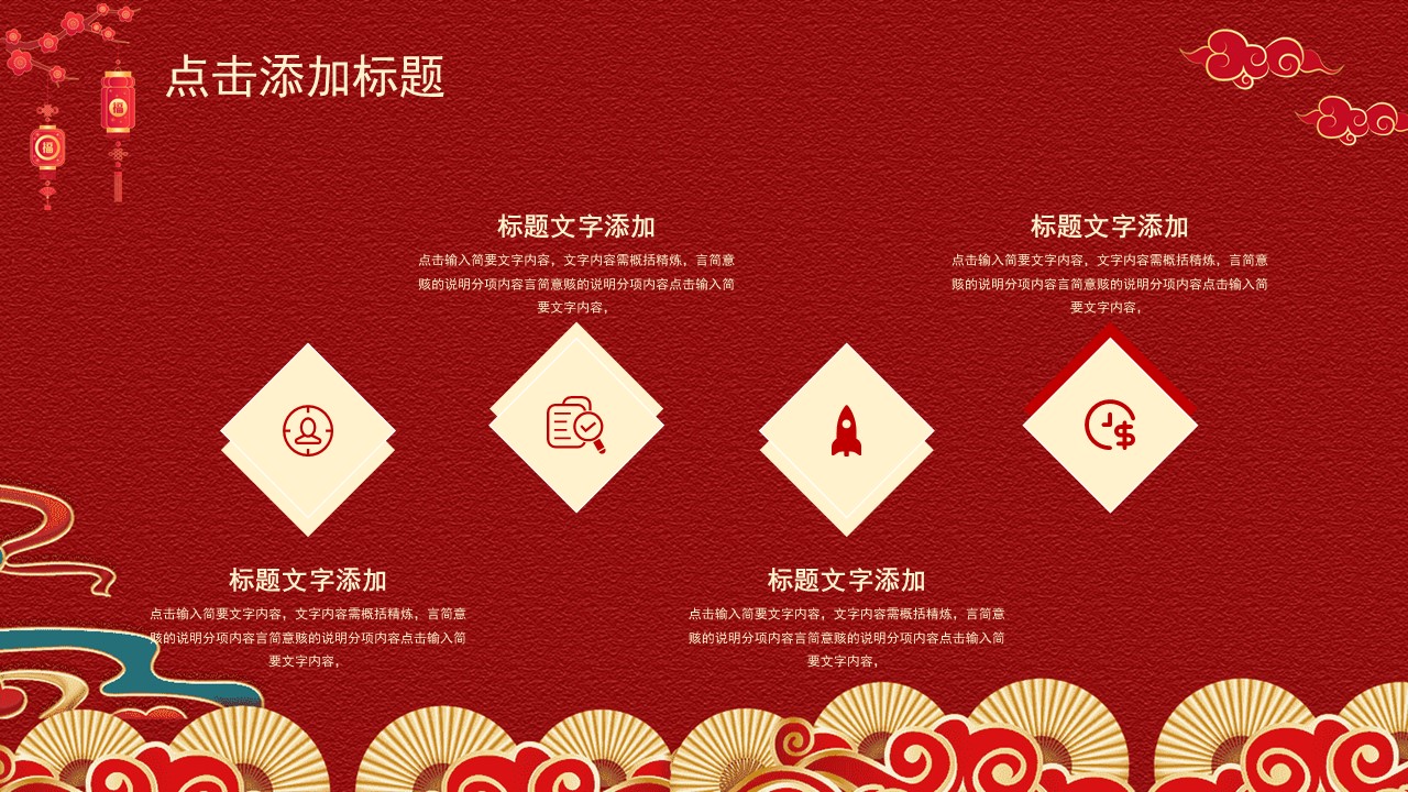 虎年迎新年ppt模板,新年工作总结暨新年计划ppt模板