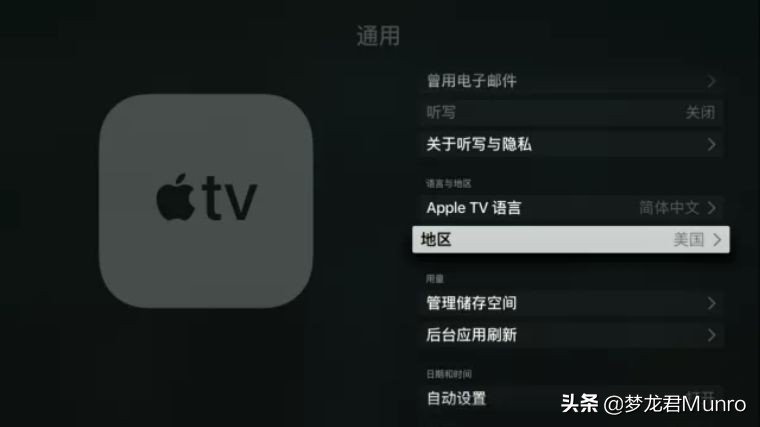 appletv4k国内使用指引,appletv4k如何使用