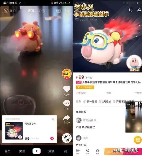 斗鱼直播地球*牙虎**上线体育,快手扶贫抖音带货,平台创新都很忙