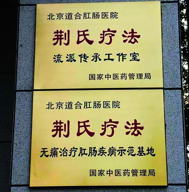 国家中医药基地,国家中医药管理局中医药研发基地