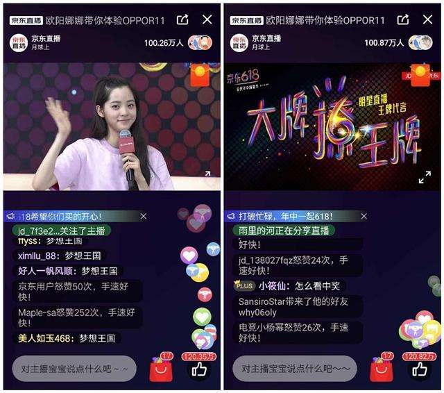 直播电商人货场深度解读 (直播电商人货场趋势)