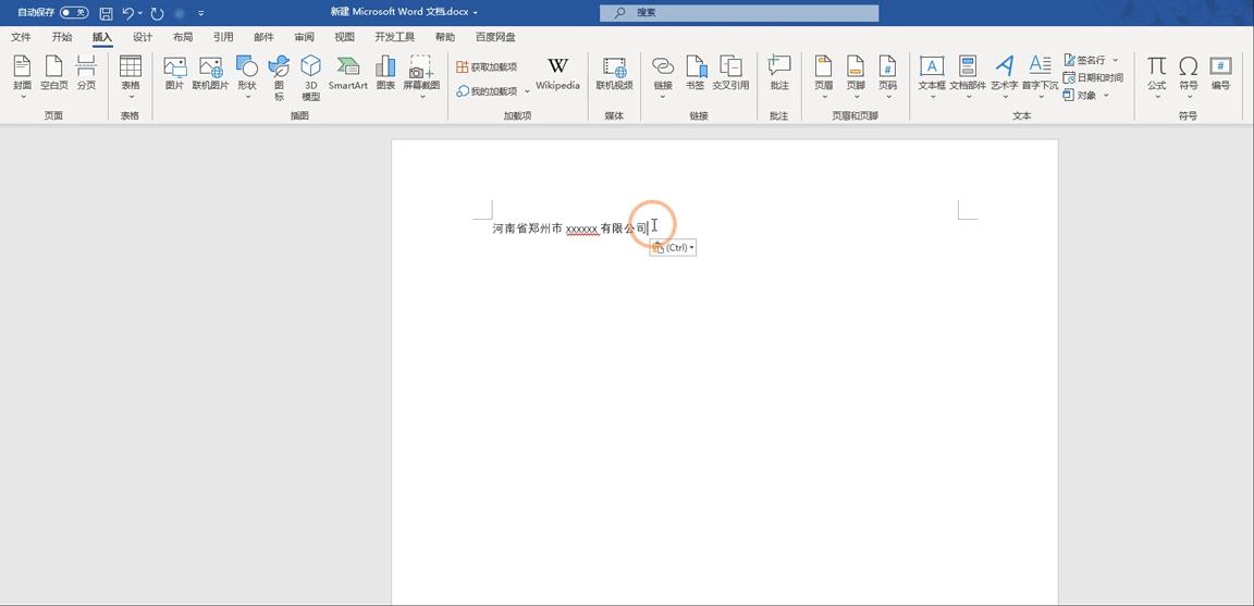 老板让我制作红头文件，我不会，同事敲下回车一键生成，太厉害了