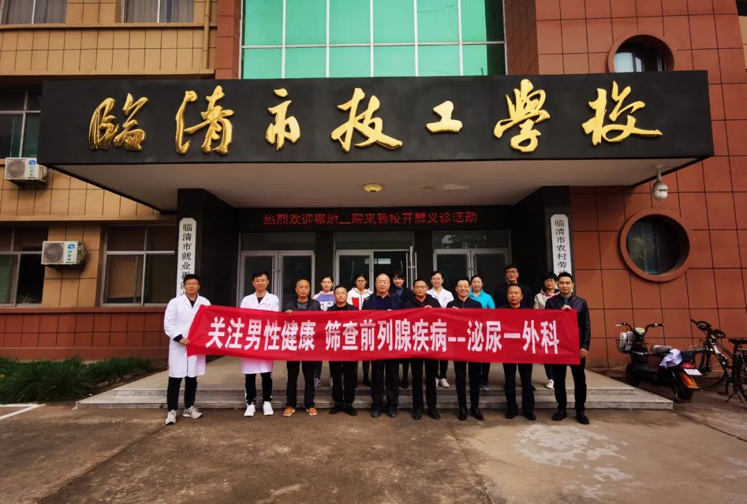 前列腺公益彩超下乡义诊活动,关注男性健康讲座