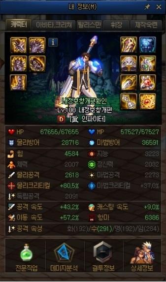 ui界面改版解析,dnf标准栏和组合栏