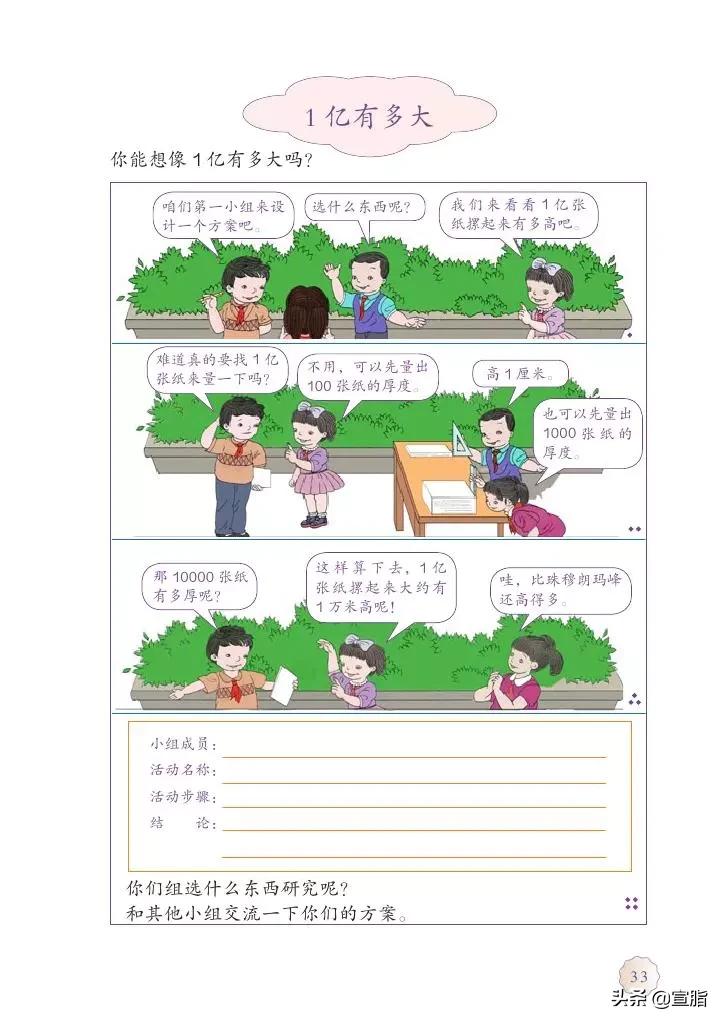 人教版小学数学四年级上电子课本,人教版四年级上册数学电子课本新