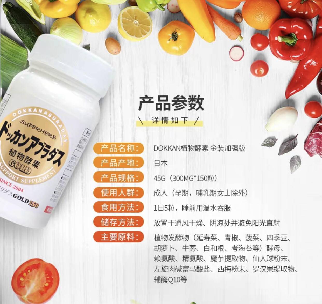 哪个牌子的酵素排宿便效果好,范冰冰推荐的日本酵素图片