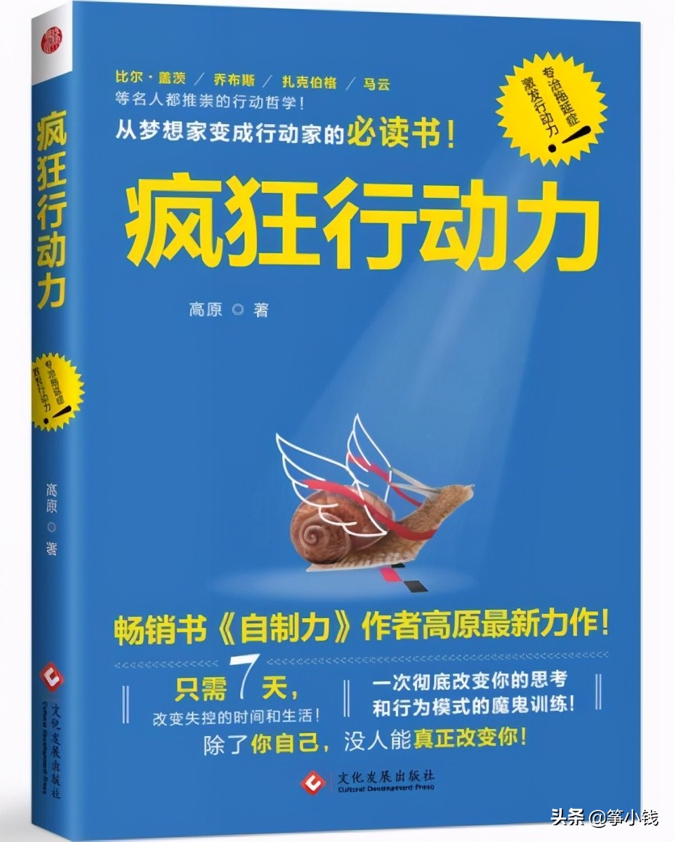 想法很多却无法转变为行动的人,如何改掉想法太多没有行动的毛病