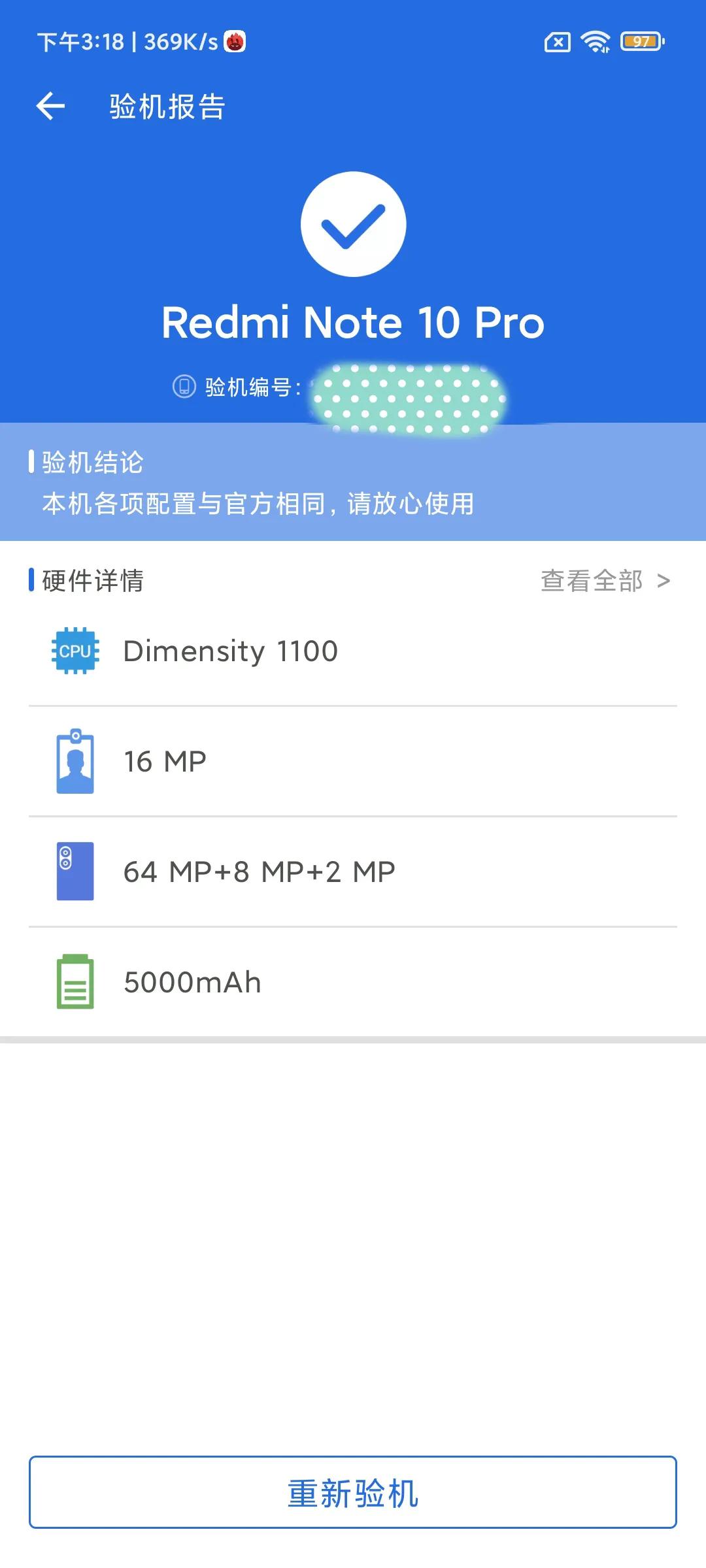 红米note10pro用了三年,红米note10pro真实使用体验