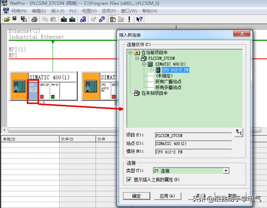 plc与plc之间怎么通讯,多台plc通信怎么确定plc对应的程序