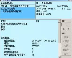 大众迈腾b6电子手刹松不开怎么办,迈腾电子手刹故障怎么解决