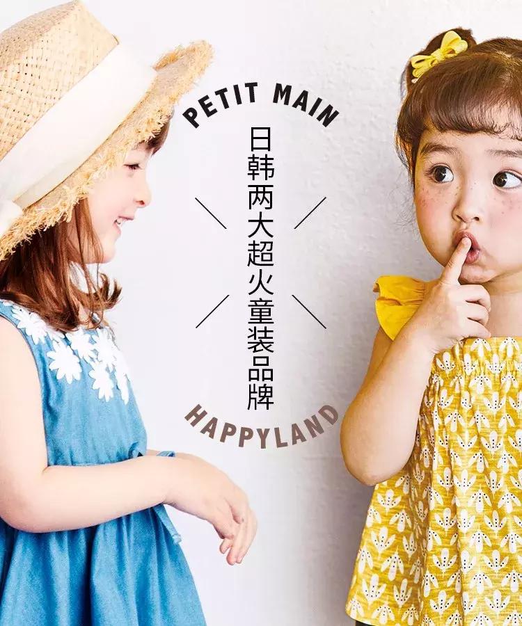 合生汇儿童服装品牌一览表,日韩爆款童装