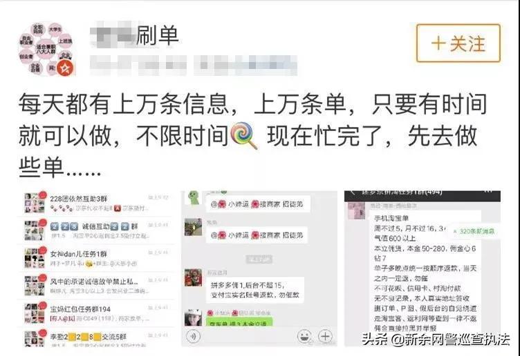 你再也不是那个单纯的刷单兼职*局骗**了！