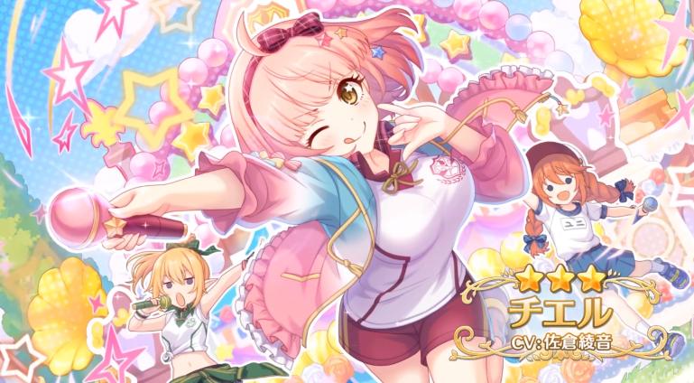 《公主连结》，圣学祭切噜四次元胸引起网友讨论，佐仓：有问题吗