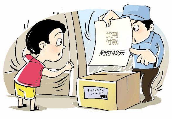 货到付款的快递谨防骗局,货到付款小心这样的快递陷阱