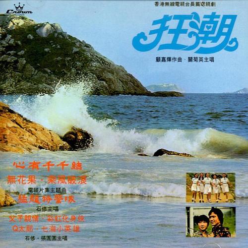 港剧家族风云系列全集,港剧家族风云