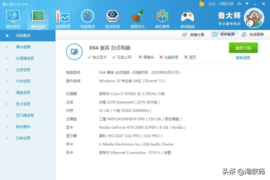 影驰rtx2060super8g和2080对比,rtx2060和2060super显卡