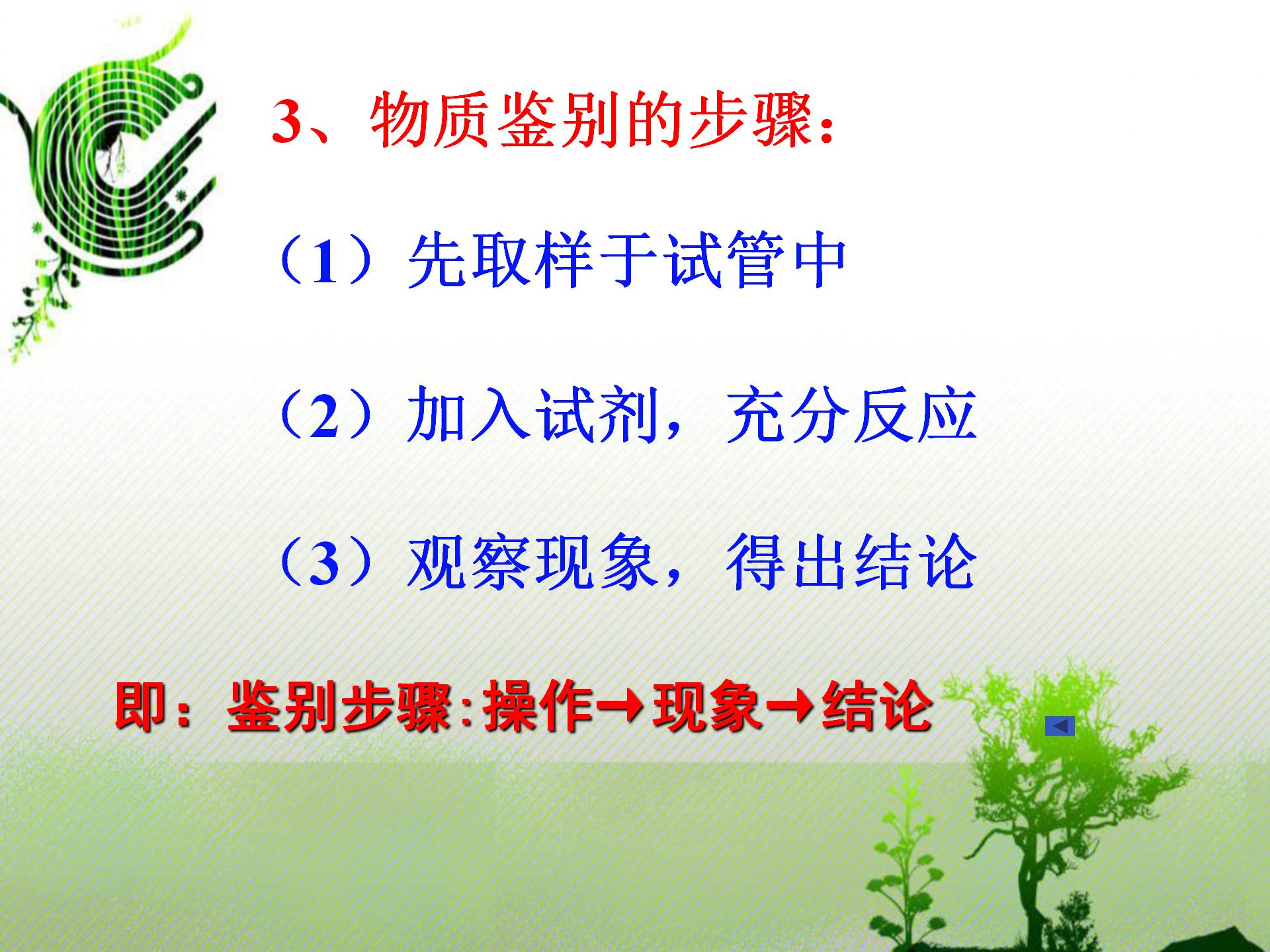 初中化学中酸碱盐是怎么分辨的,初中化学酸碱盐物质鉴别题