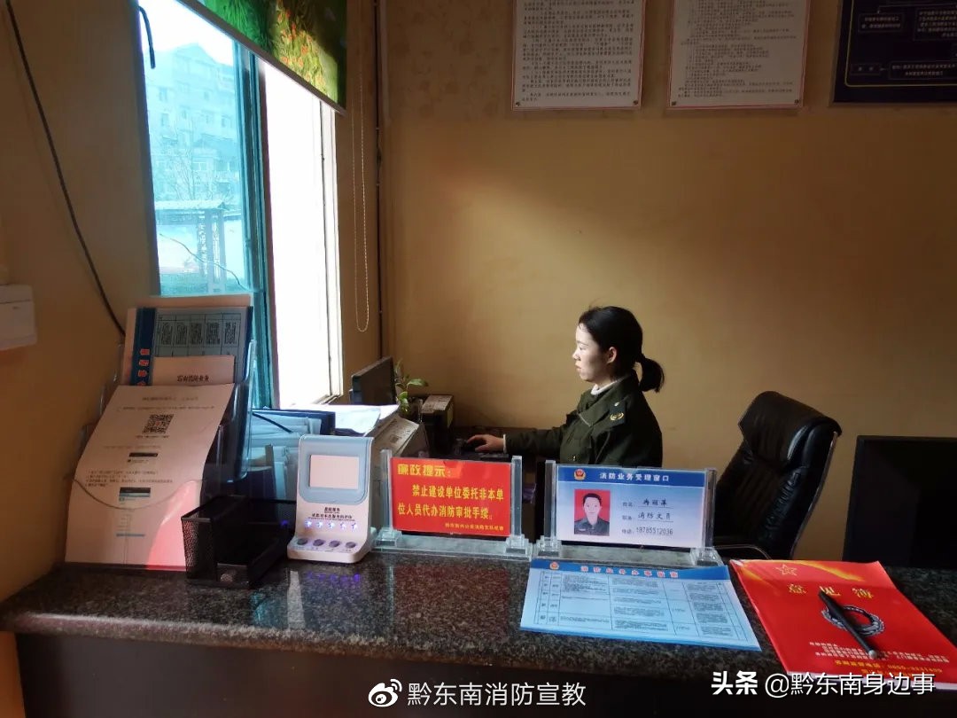 黔东南消防“优秀女文员”——冉丽萍