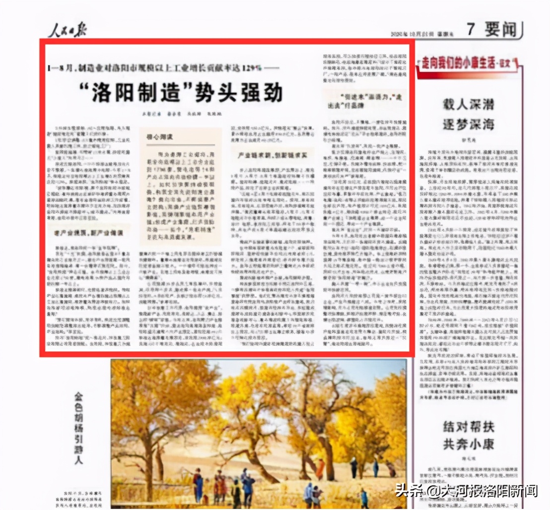 时代更迭向前，正大国际广场助洛阳再立潮头