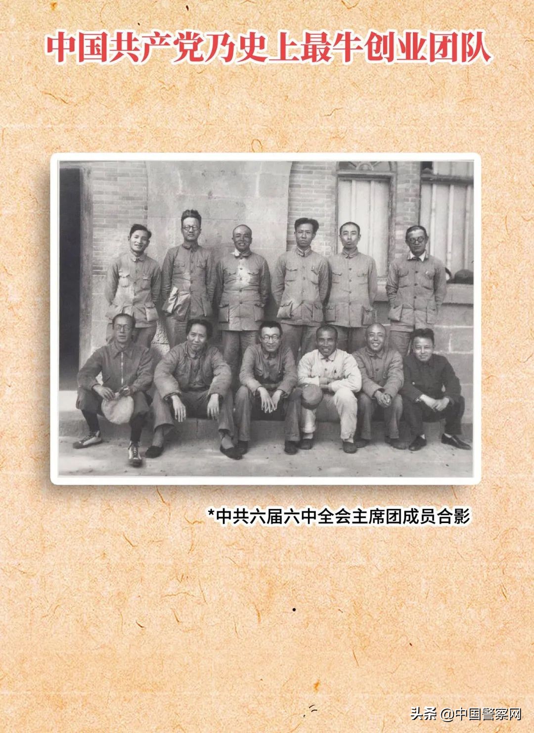 不服不行！中国*产党共**才是史上最牛创业团队