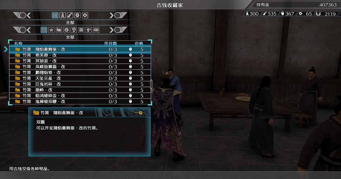 企鹅评测《真·三国无双8》：一个焕然一新的三国世界！