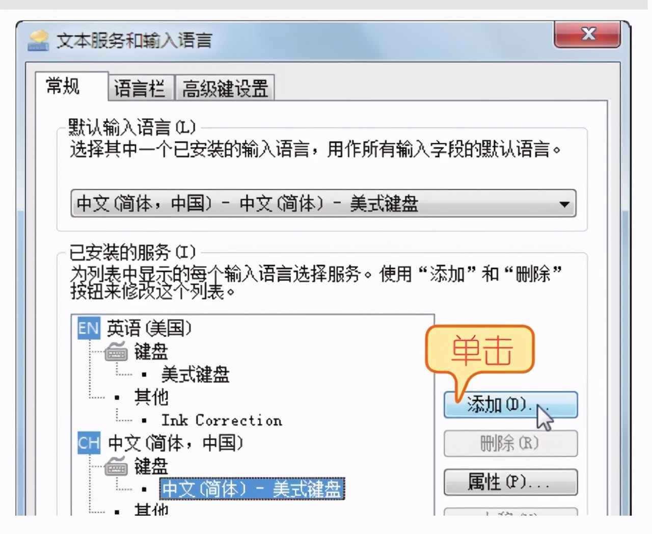 电脑输入法添加设置在哪里设置,电脑添加输入法的操作步骤