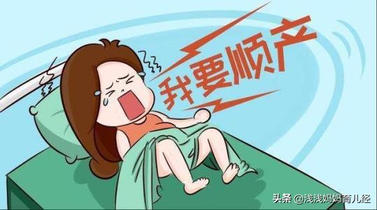 3种分娩方式：顺产、剖腹产、无痛，安全系数各不同，你了解吗？