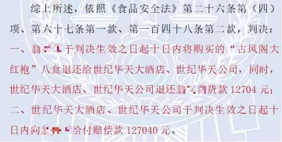 三无产品茶叶店罚款一般罚多少,三无茶叶赔偿案例