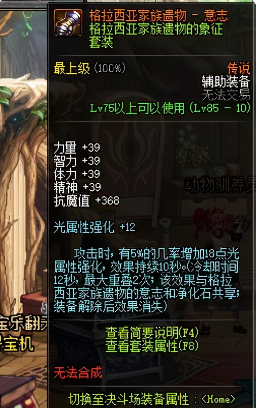 假猪套,假猪套和史诗散件