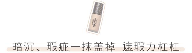 吹爆这款粉底液!李佳琦直播做过对比,完全不输阿玛尼、雅诗兰黛