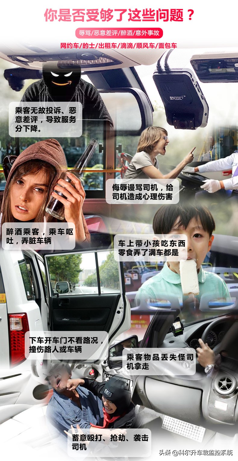 滴滴网约车被抢,滴滴司机被抢劫