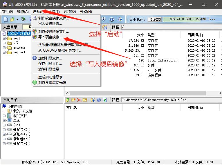 windows7重装系统操作步骤,怎样安装windows7系统