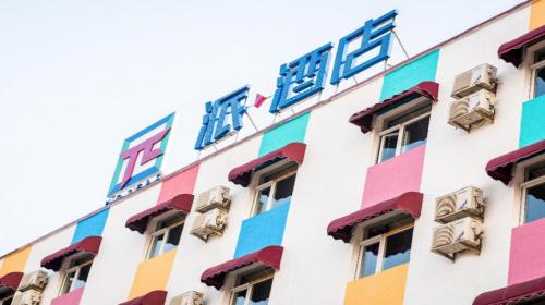 派酒店最新版本,派酒店的加盟费用