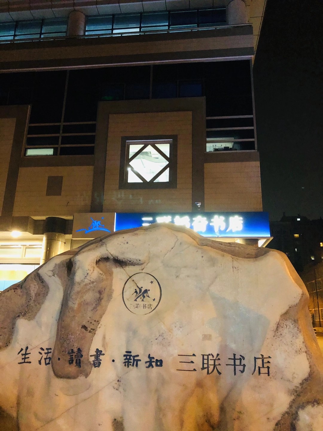 我们离“上岸”还有多久？花生妈妈新书《上岸》读后感