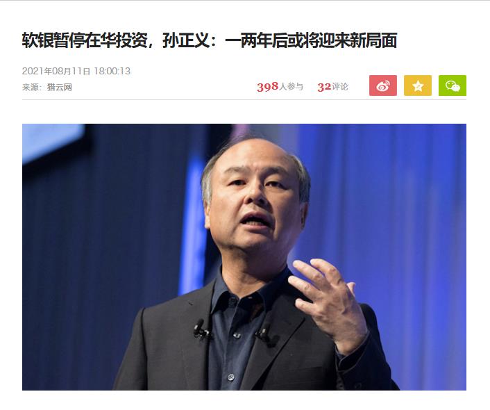 孙正义谈创业初期,孙正义推荐的14个商业法则