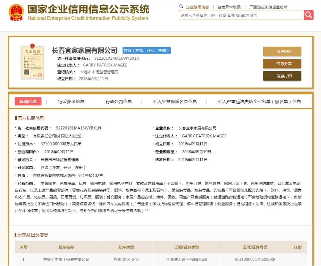 晃了长春两年的宜家,还来不来了?「宜家→长春」大事记,看看?