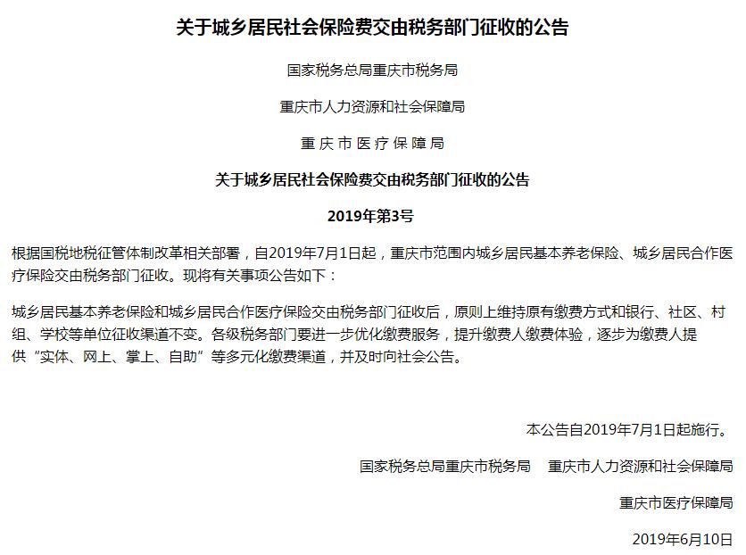 社保入税大家西安都怎么执行,重庆和西安的社保政策