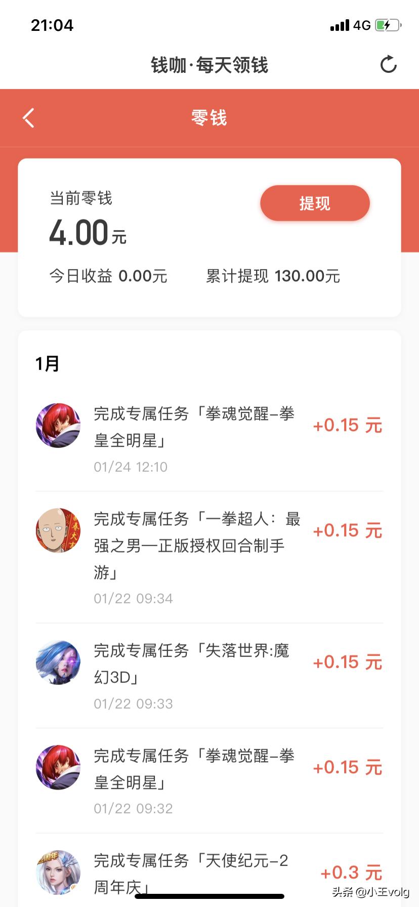 最简单靠谱的兼职赚钱排名,推荐一个能挣钱的兼职